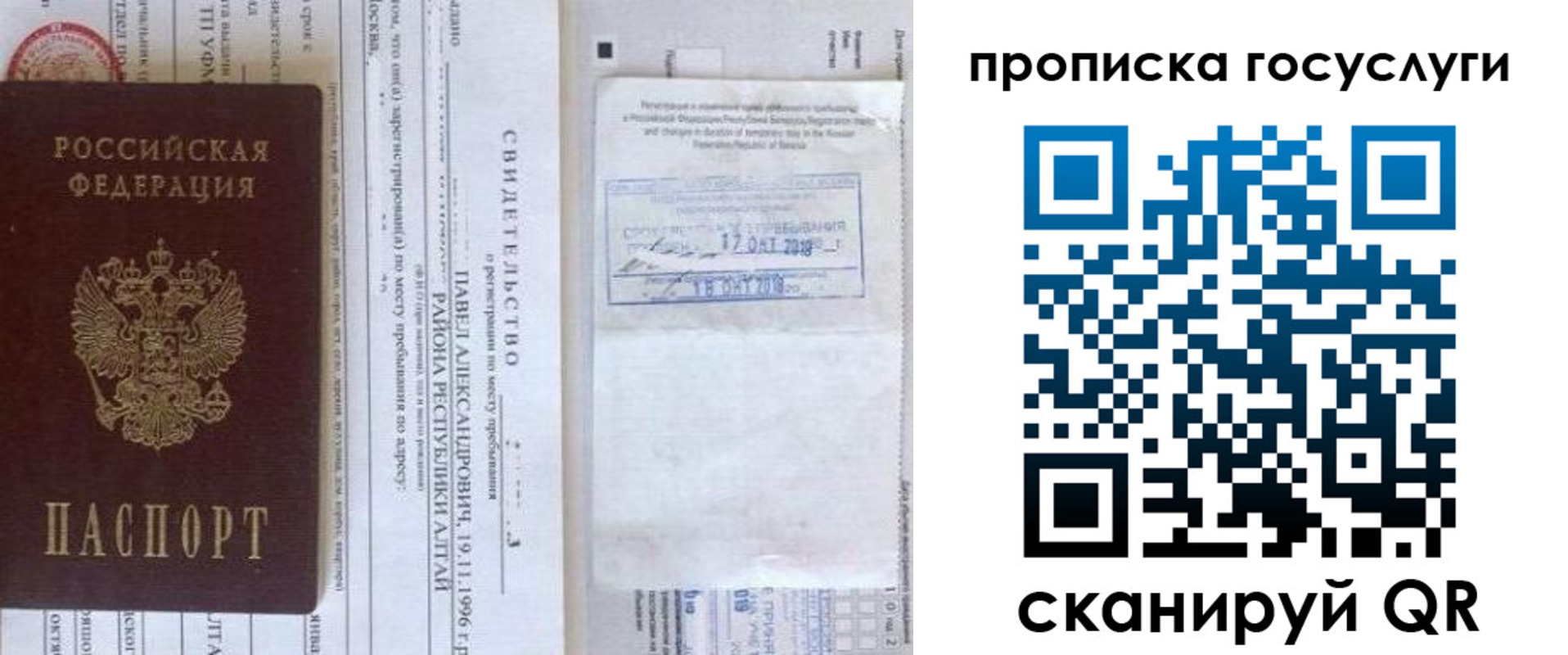 временная регистрация купить в Катав-Ивановске