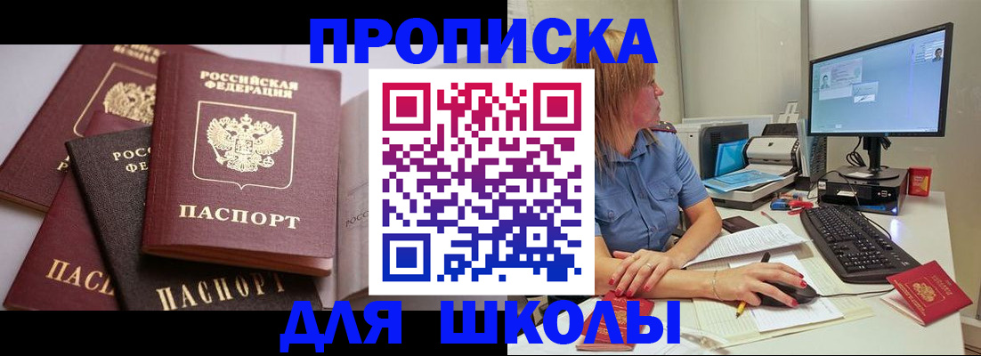 прописка для военкомата в Катав-Ивановске