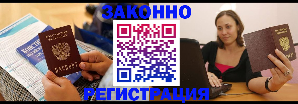 миграционный учет в Катав-Ивановске