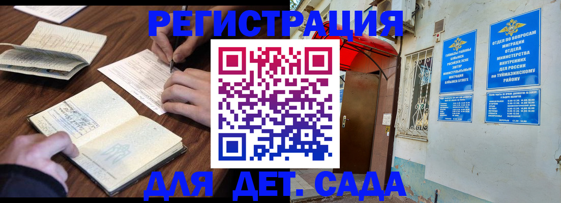 временная регистрация законно в Катав-Ивановске