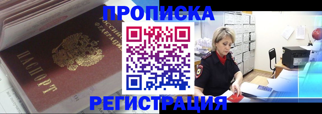 временная регистрация законно в Катав-Ивановске