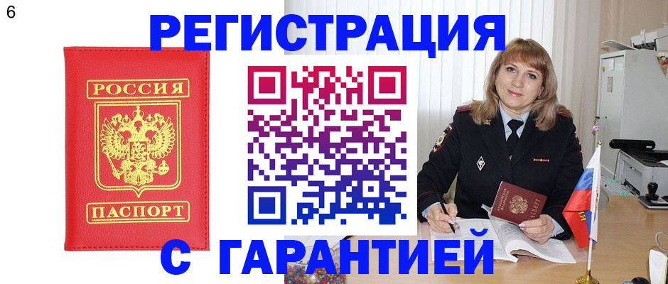 временная регистрация для школы в Катав-Ивановске