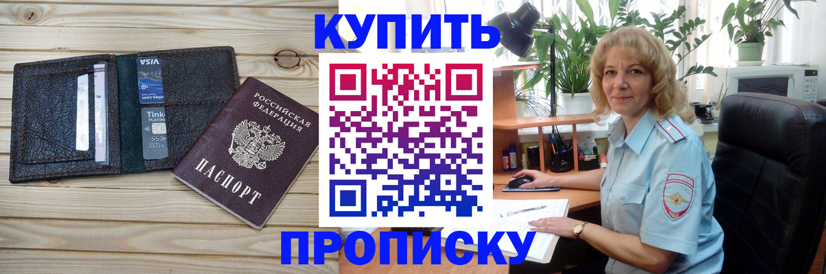 временная прописка в Катав-Ивановске