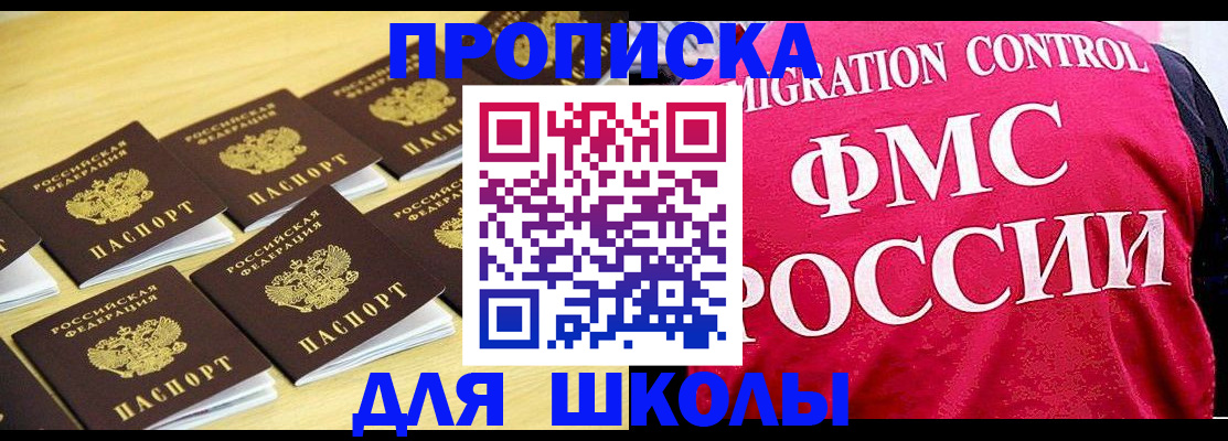 регистрация для школы в Катав-Ивановске