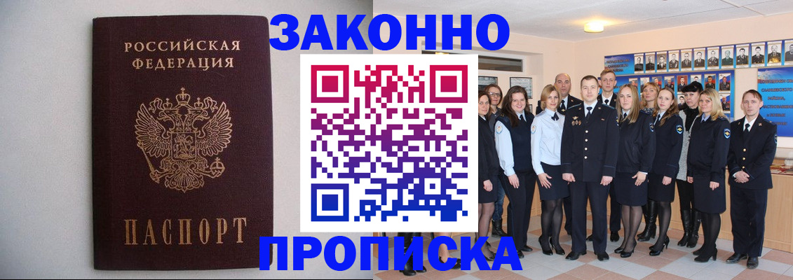 прописка для школы в Катав-Ивановске