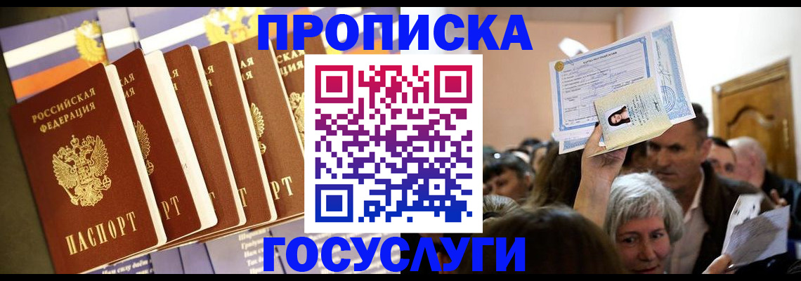 прописка паспорт в Катав-Ивановске