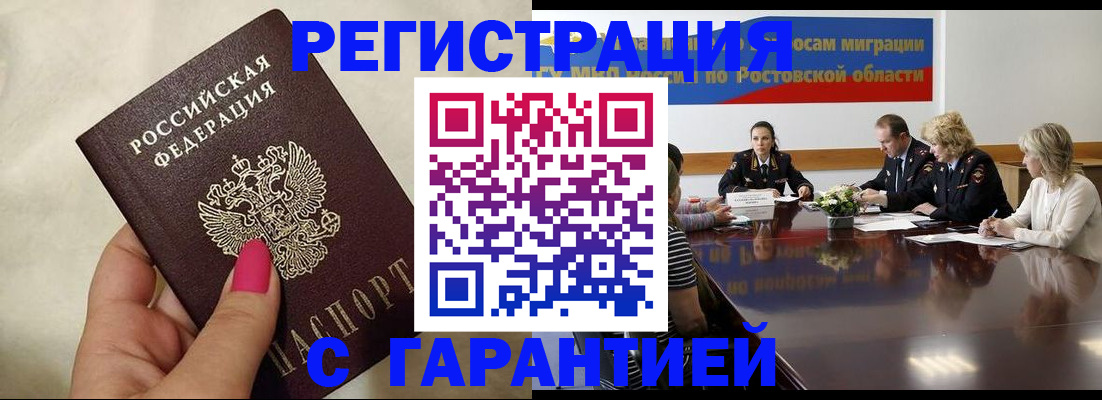 прописка в Катав-Ивановске