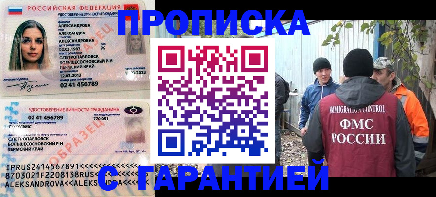 временная регистрация 2025 в Катав-Ивановске